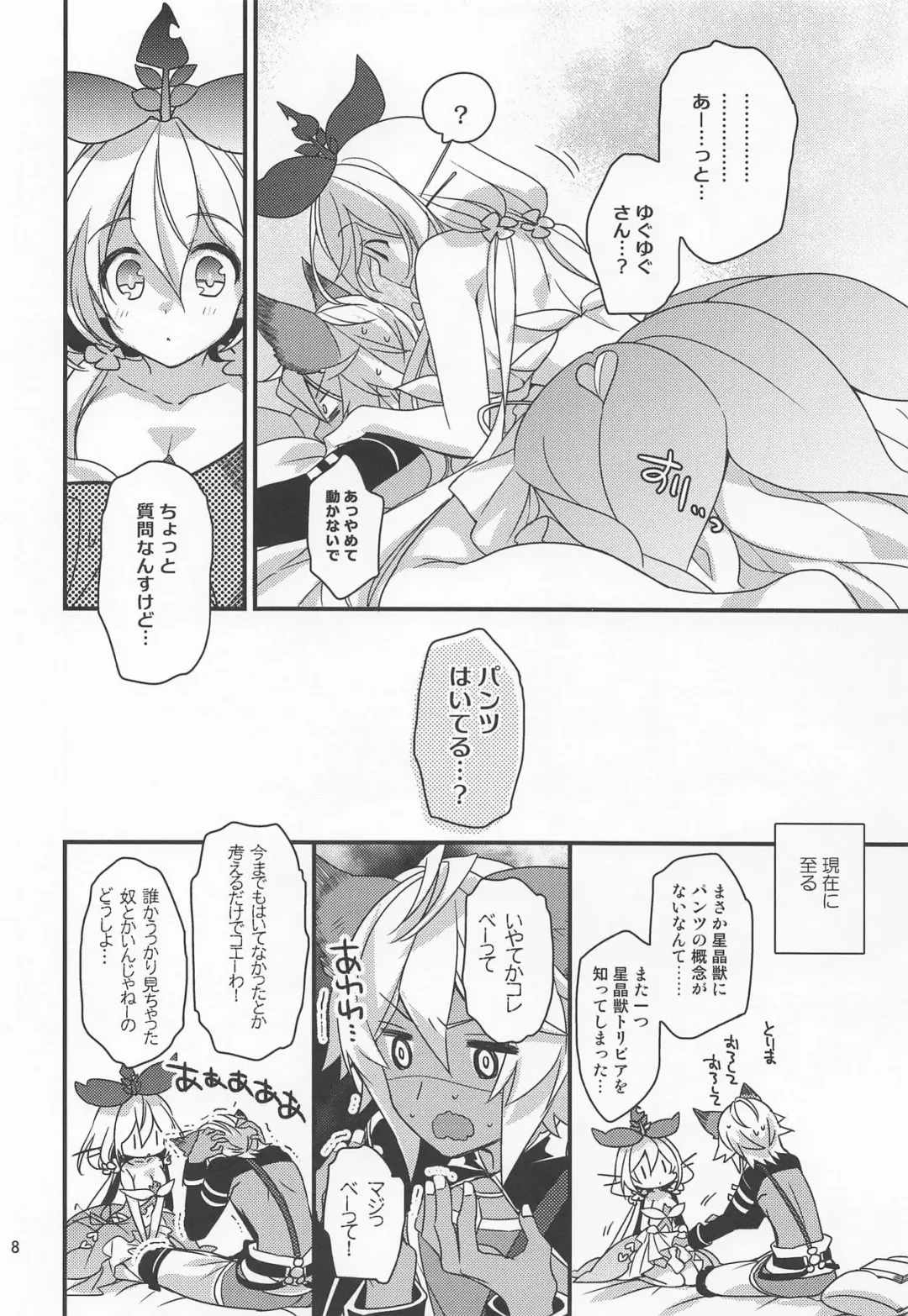 [Mizuno Sao] 500-sai Kurai Toshiue no Seishoujuu ni Pants o Haite Hoshii Hanashi. Fhentai - Page 7