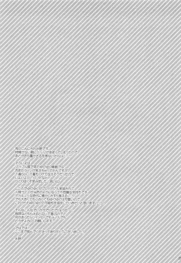 [Mizuno Sao] 500-sai Kurai Toshiue no Seishoujuu ni Pants o Haite Hoshii Hanashi. Fhentai - Page 24