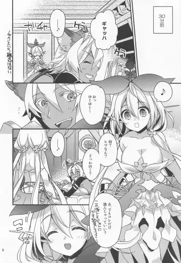 [Mizuno Sao] 500-sai Kurai Toshiue no Seishoujuu ni Pants o Haite Hoshii Hanashi. Fhentai - Page 5