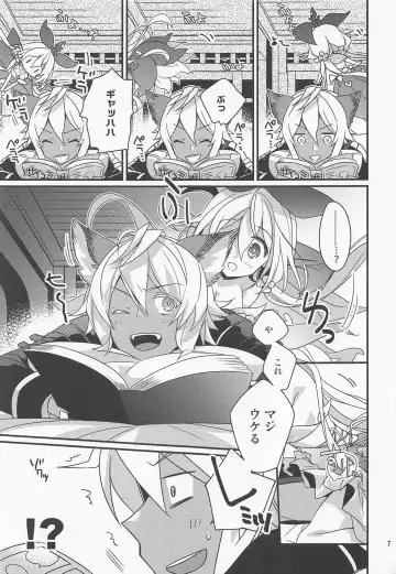 [Mizuno Sao] 500-sai Kurai Toshiue no Seishoujuu ni Pants o Haite Hoshii Hanashi. Fhentai - Page 6