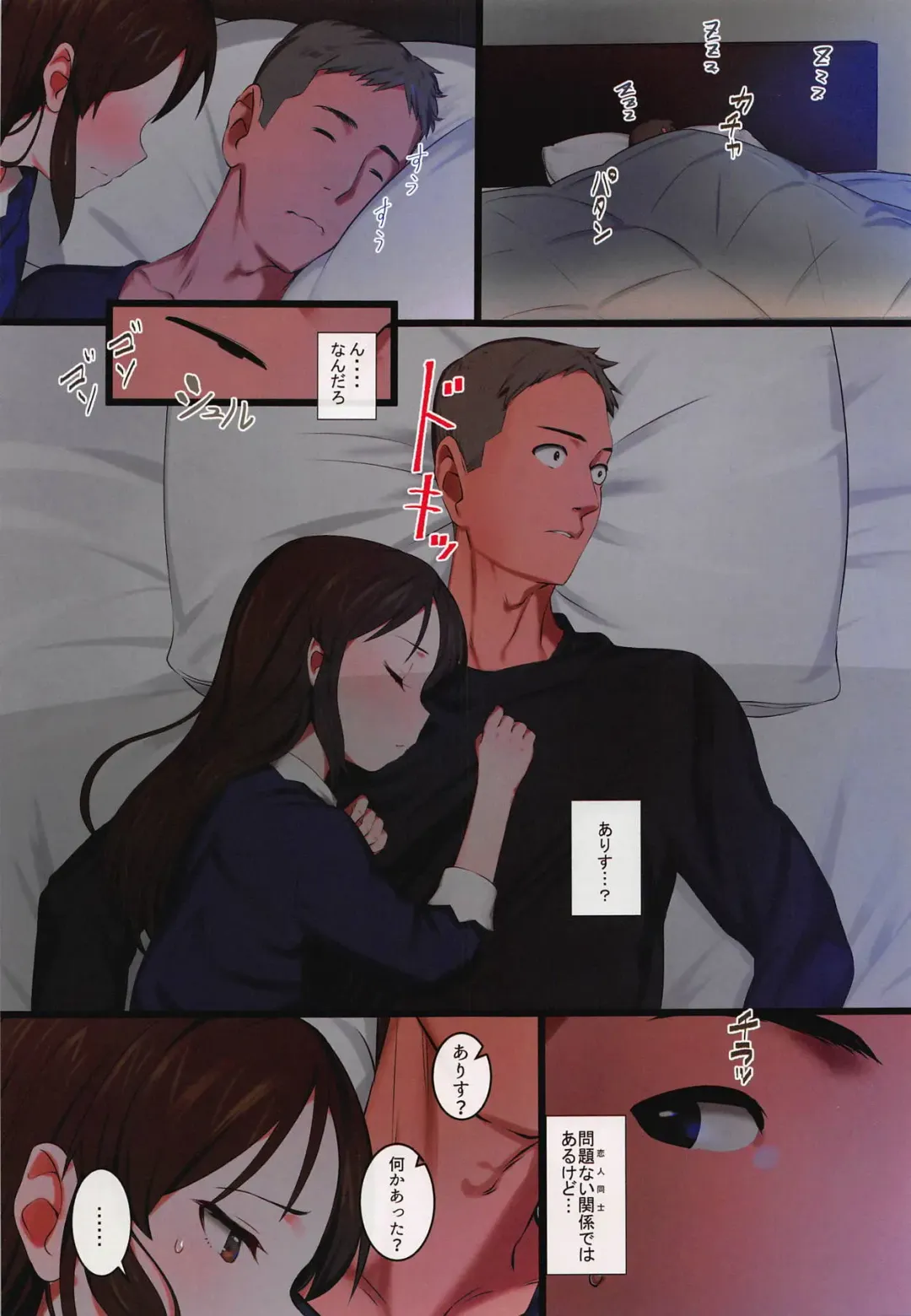 [Pettanp] Arisu to Hitoban Sugosu Hon Fhentai - Page 4