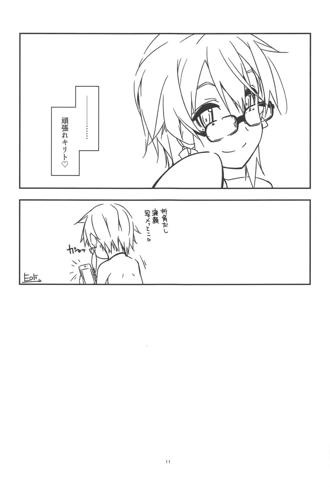 [Shikei] Extra 58 Fhentai - Page 10