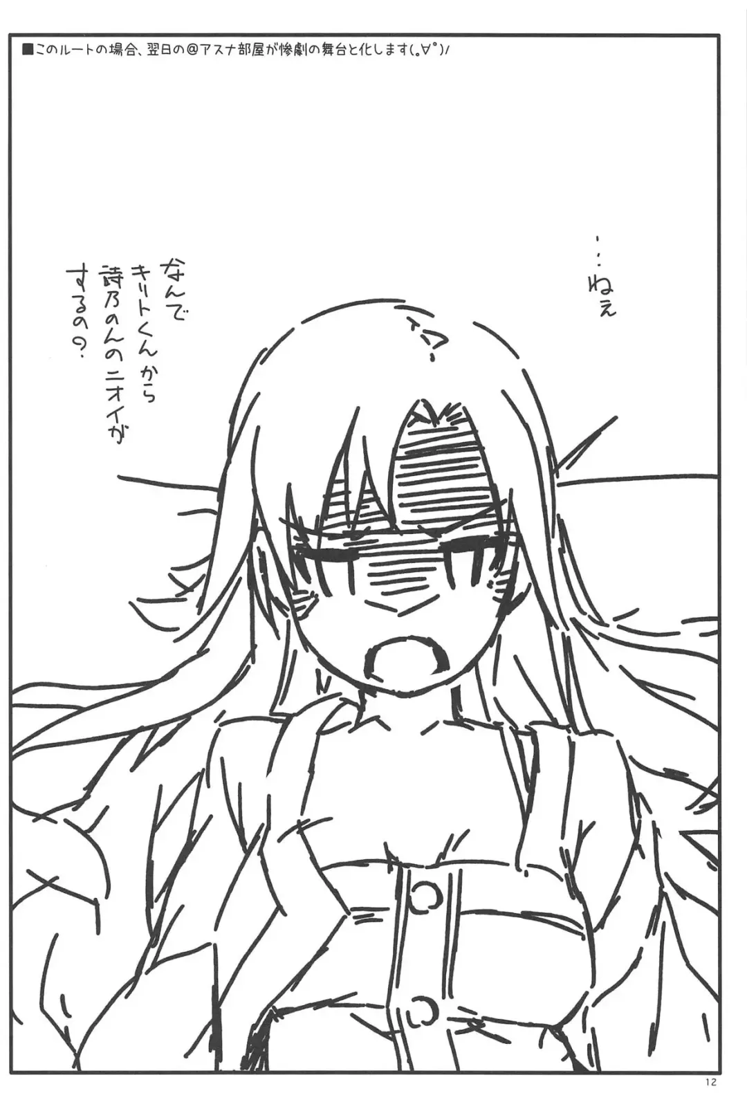 [Shikei] Extra 58 Fhentai - Page 11