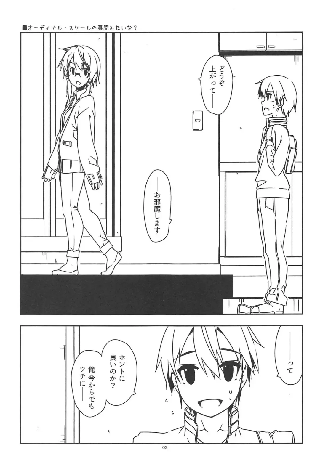 [Shikei] Extra 58 Fhentai - Page 2