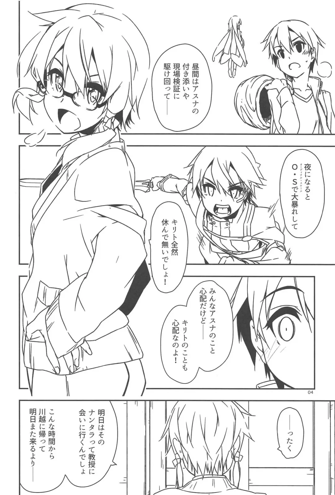 [Shikei] Extra 58 Fhentai - Page 3