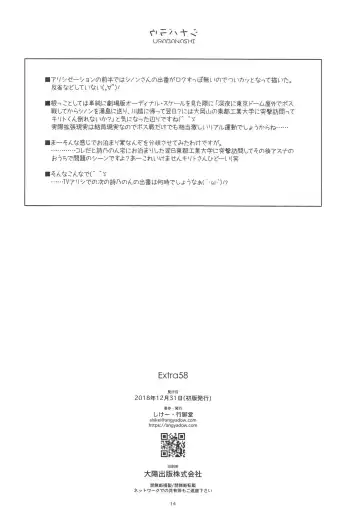 [Shikei] Extra 58 Fhentai - Page 13