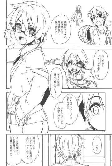 [Shikei] Extra 58 Fhentai - Page 3