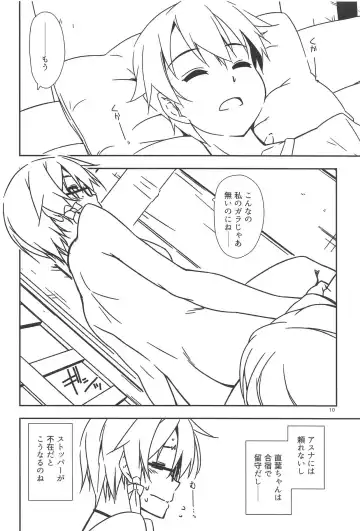 [Shikei] Extra 58 Fhentai - Page 9