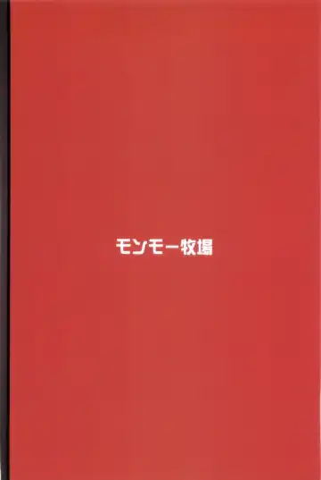 [Uron Rei] Houshou no Kenshin Fhentai - Page 2