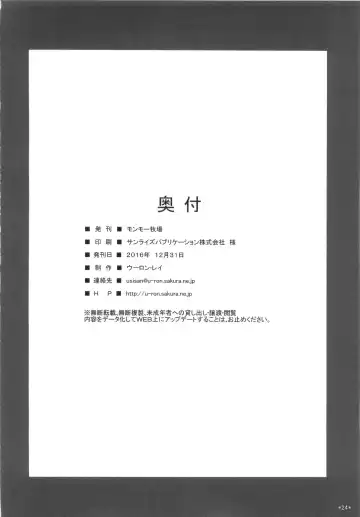 [Uron Rei] Houshou no Kenshin Fhentai - Page 26