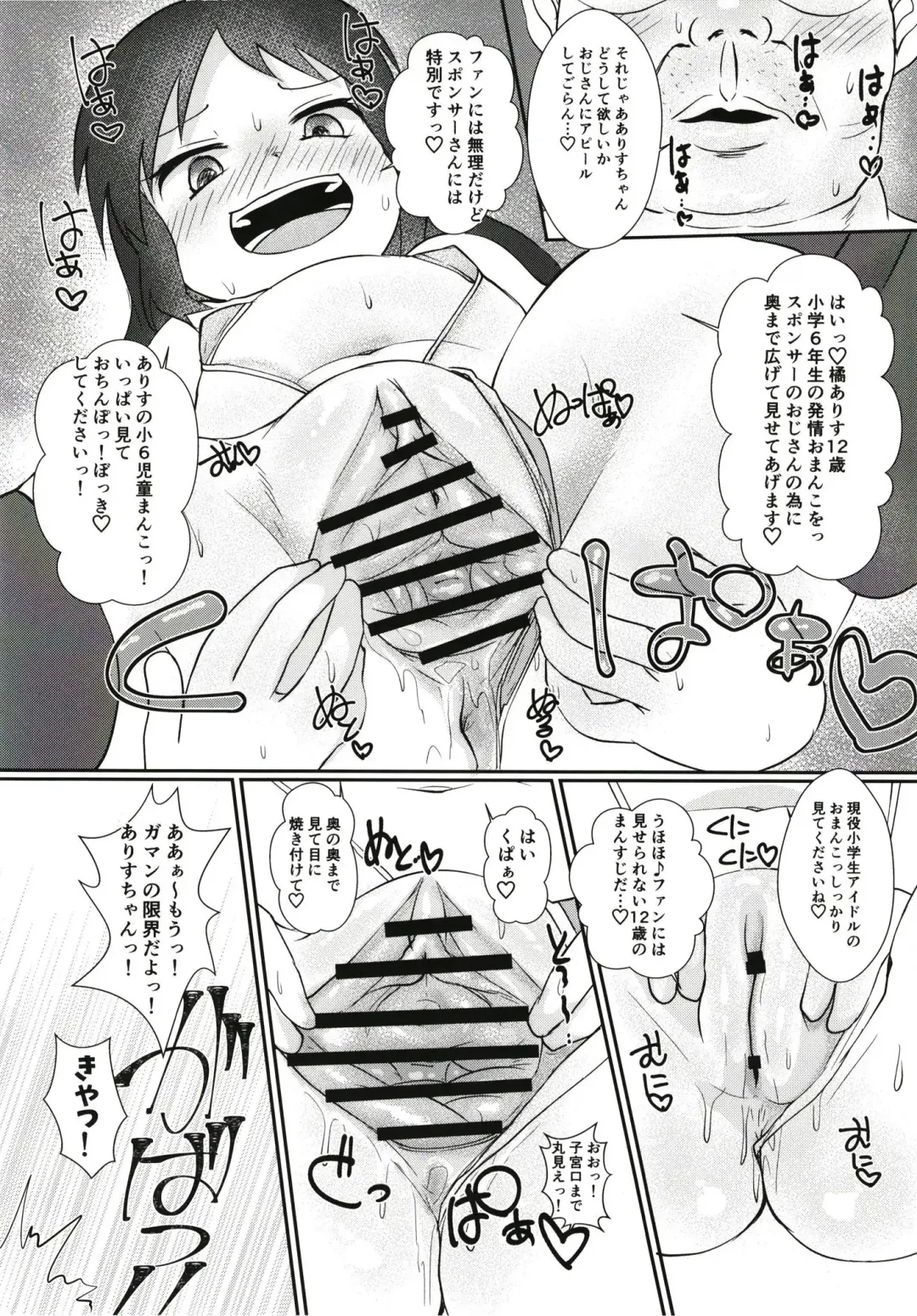 [Kazuya] Ecchi de Chiccha na Cinderella Fhentai - Page 13