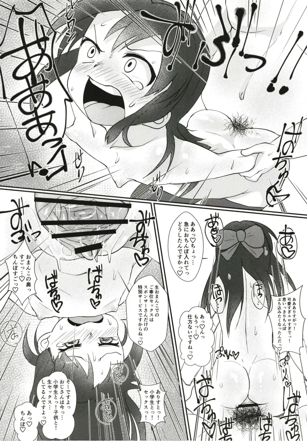 [Kazuya] Ecchi de Chiccha na Cinderella Fhentai - Page 14