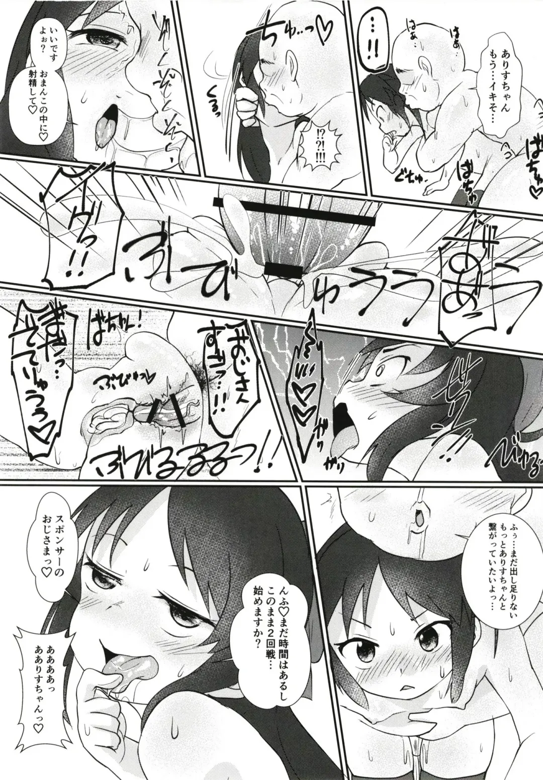 [Kazuya] Ecchi de Chiccha na Cinderella Fhentai - Page 15