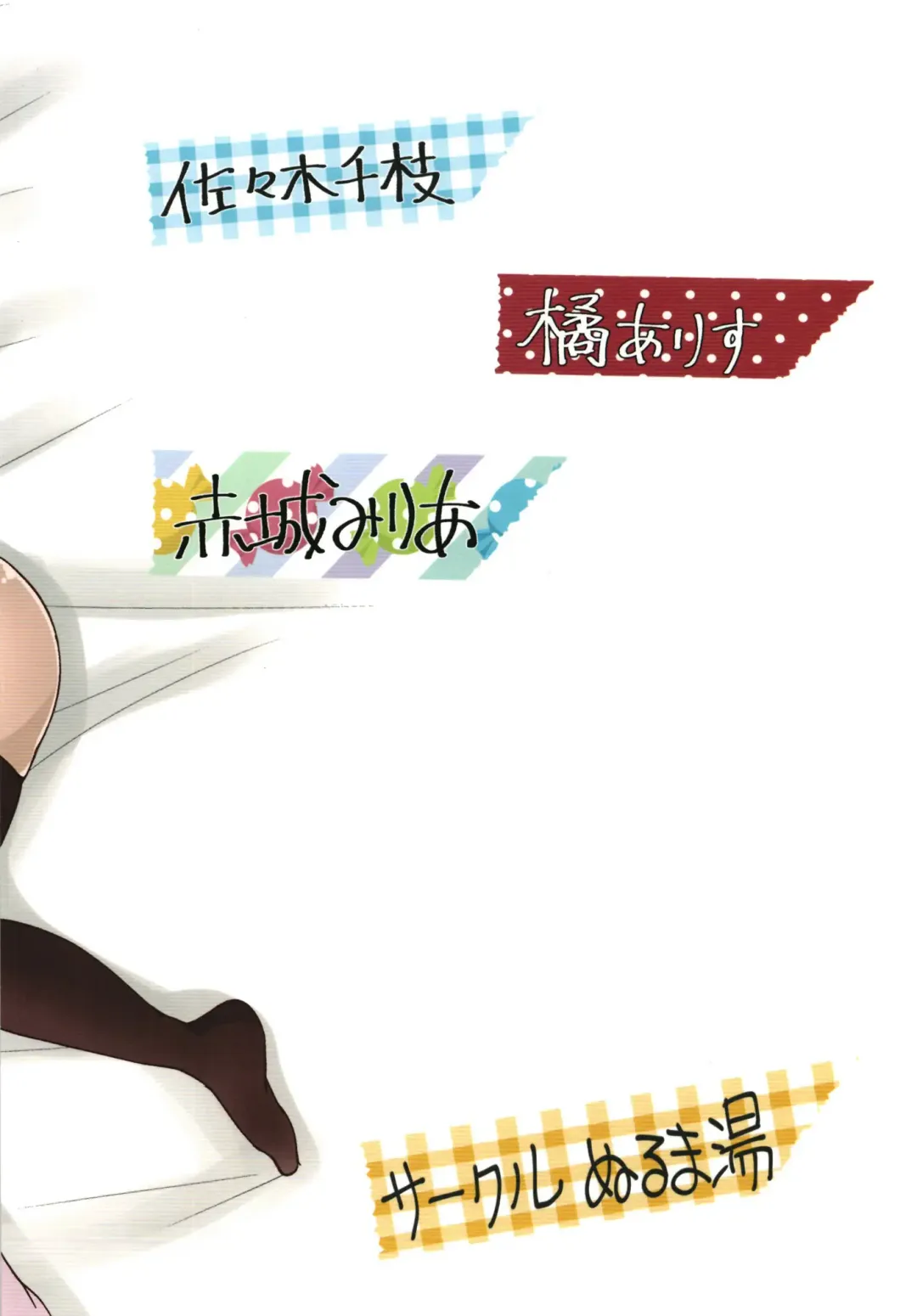 [Kazuya] Ecchi de Chiccha na Cinderella Fhentai - Page 24