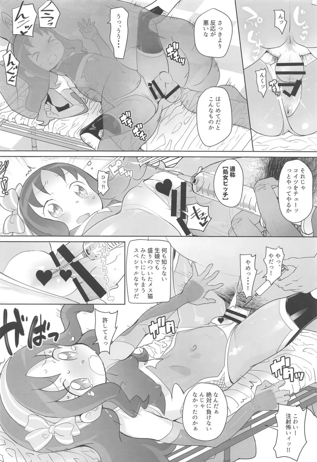 [Ookami Uo] Osharevo Taimanin Debut Fhentai - Page 19