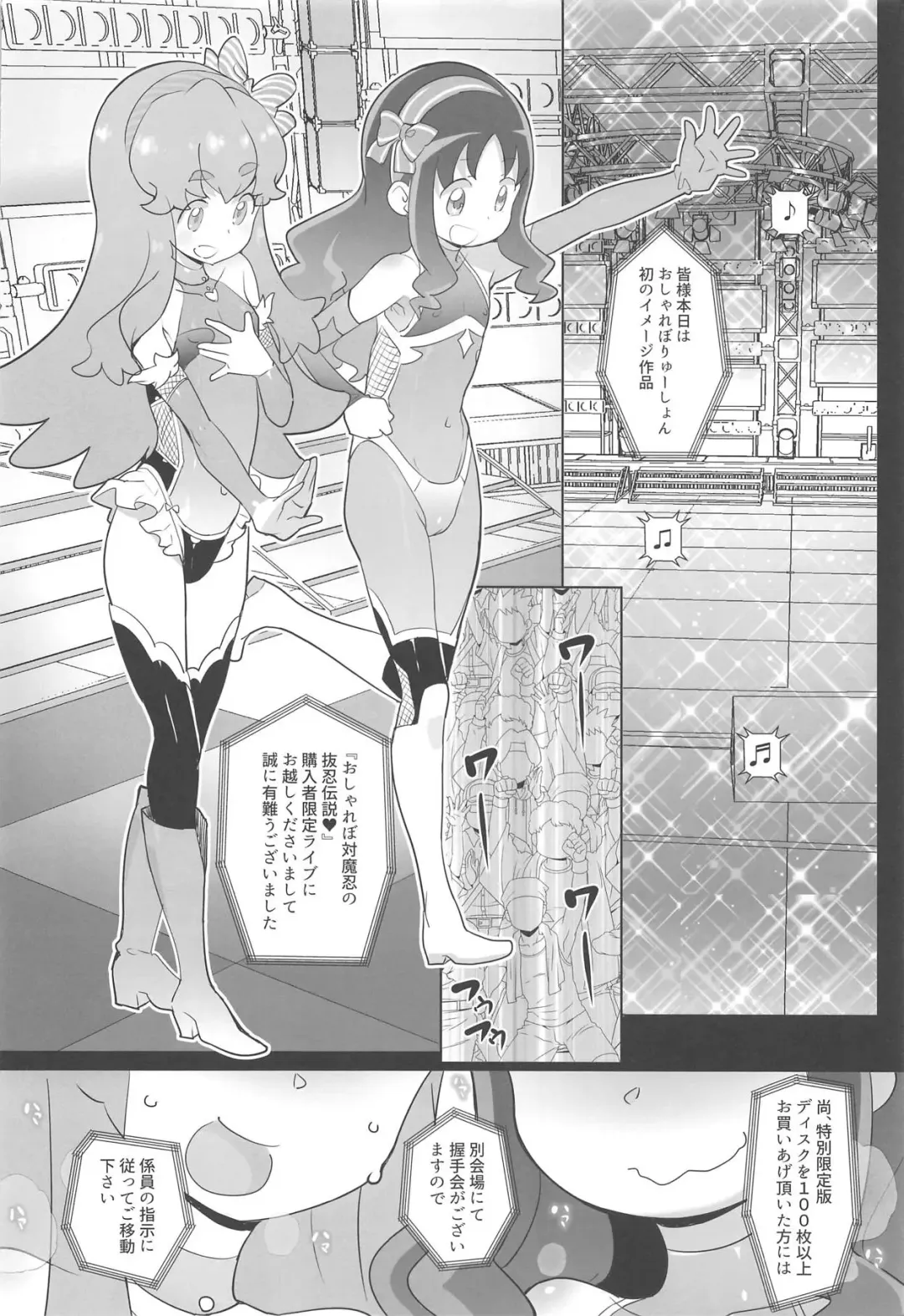 [Ookami Uo] Osharevo Taimanin Debut Fhentai - Page 27