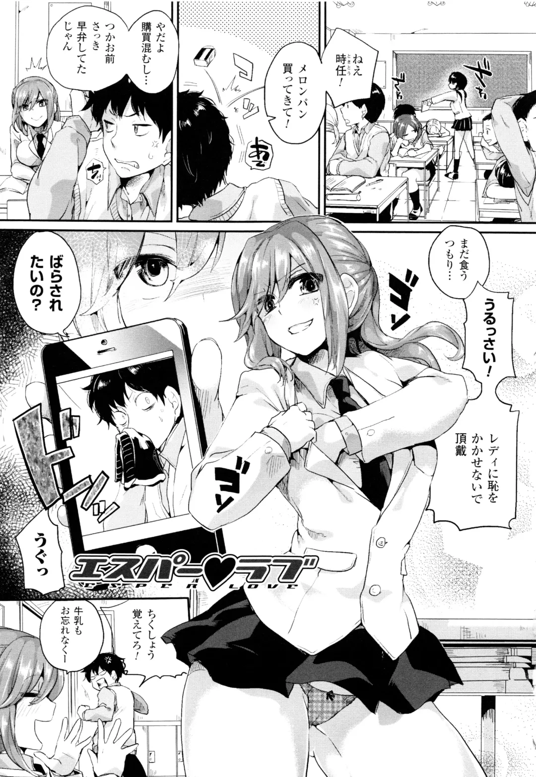 [Doumou] Esper Love (decensored) Fhentai - Page 1