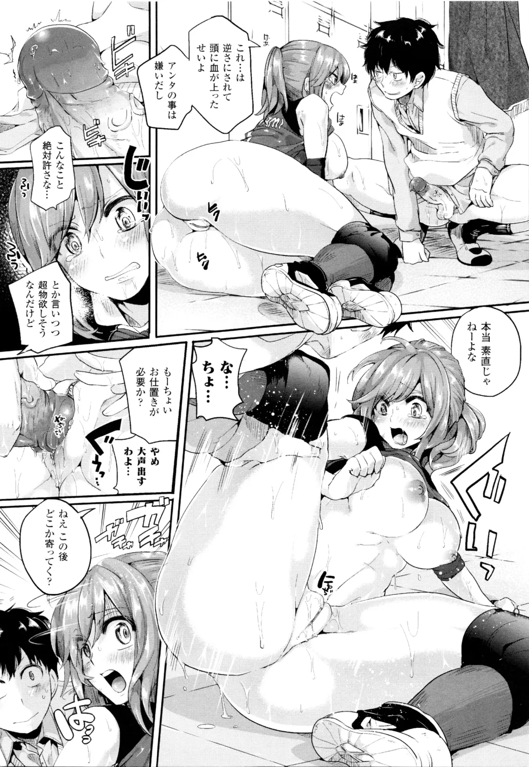 [Doumou] Esper Love (decensored) Fhentai - Page 11