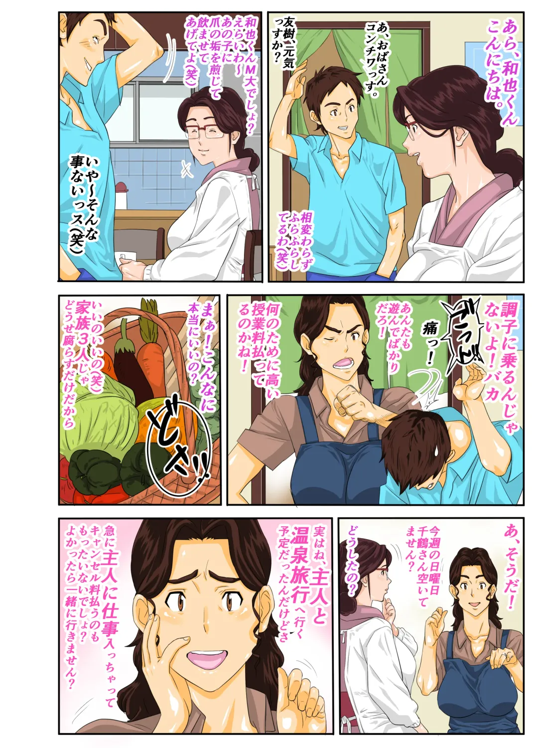 Onsenyado de Chara-o ni Kuwareta Muchi Muchi Kaa-chan. (decensored) Fhentai - Page 2