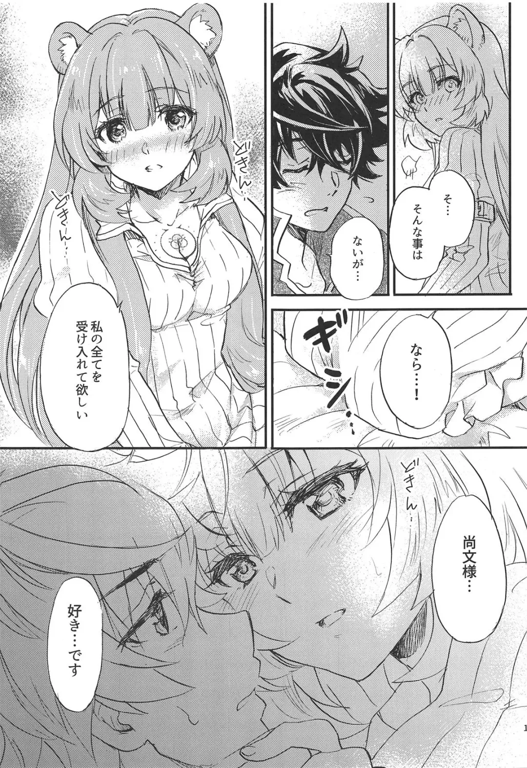 [Kagawa Tomonobu - Yano Takumi] Tate no Yuusha to Dorei no Shoujo Fhentai - Page 10
