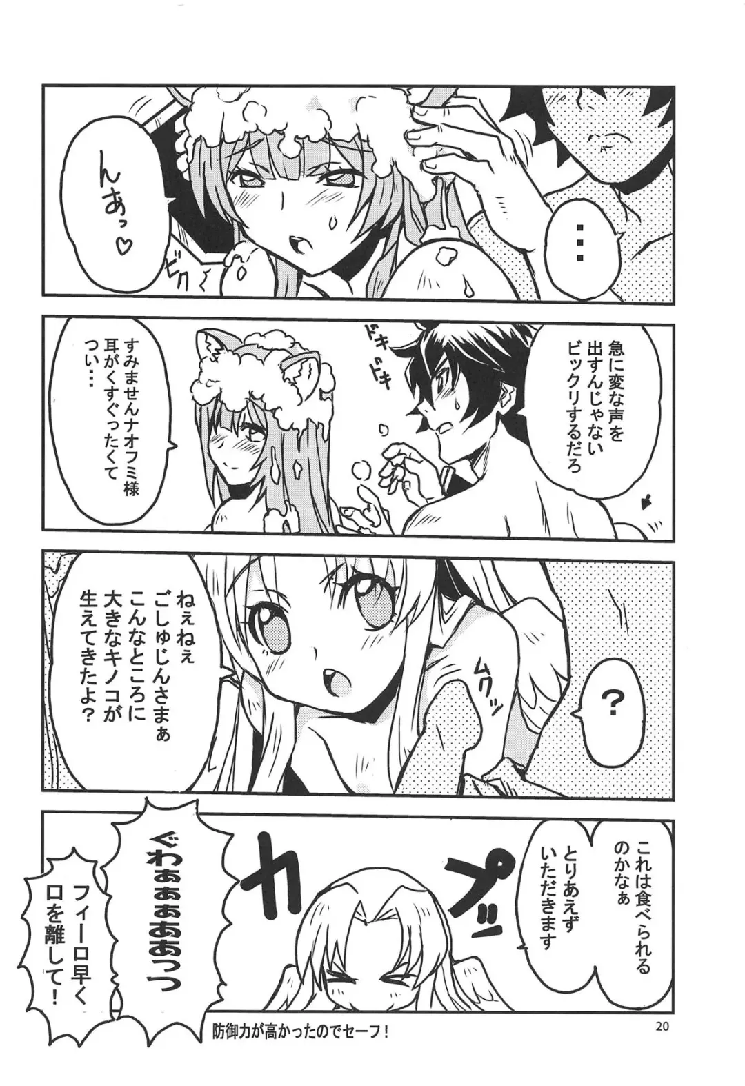 [Kagawa Tomonobu - Yano Takumi] Tate no Yuusha to Dorei no Shoujo Fhentai - Page 19