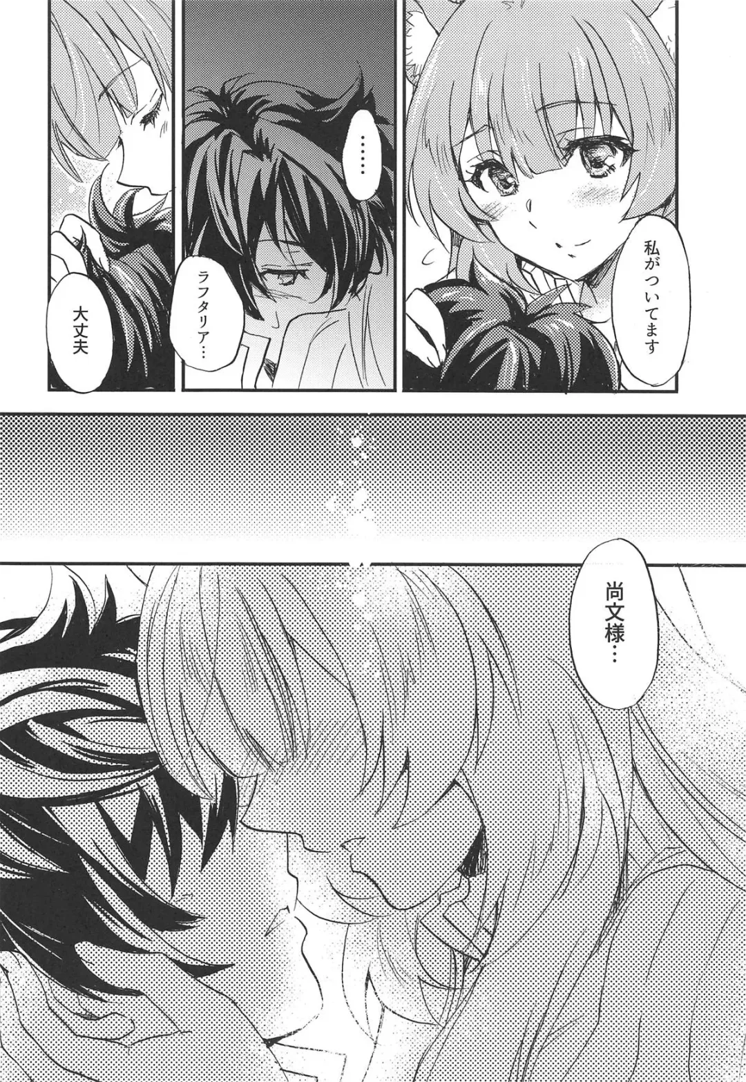 [Kagawa Tomonobu - Yano Takumi] Tate no Yuusha to Dorei no Shoujo Fhentai - Page 7