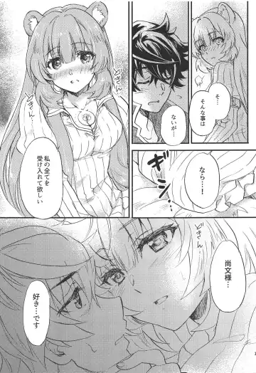 [Kagawa Tomonobu - Yano Takumi] Tate no Yuusha to Dorei no Shoujo Fhentai - Page 10