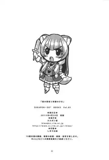 [Kagawa Tomonobu - Yano Takumi] Tate no Yuusha to Dorei no Shoujo Fhentai - Page 21