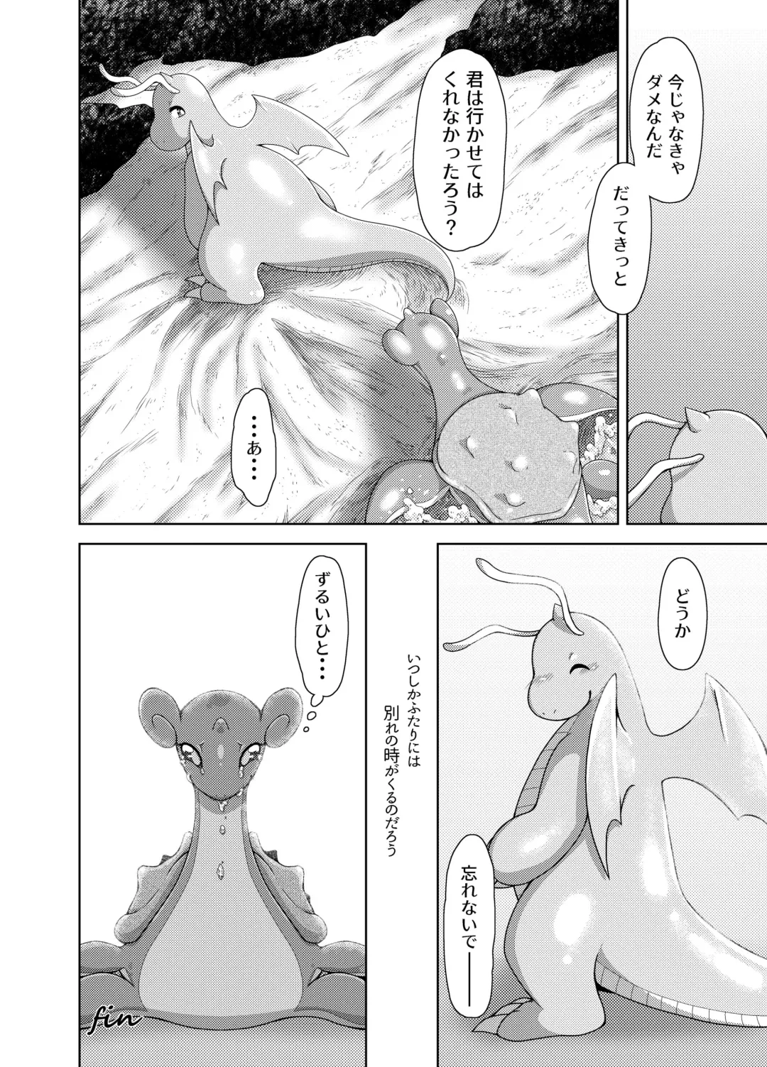 [Negoya] Sugishi Hi no 1 Page Fhentai - Page 4