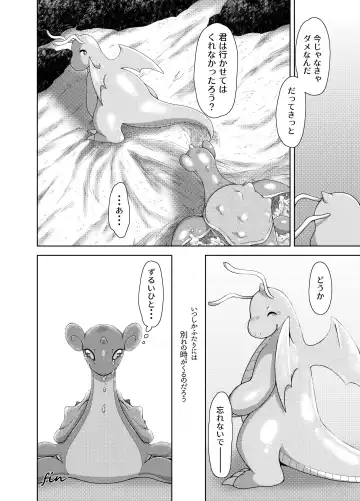 [Negoya] Sugishi Hi no 1 Page Fhentai - Page 4