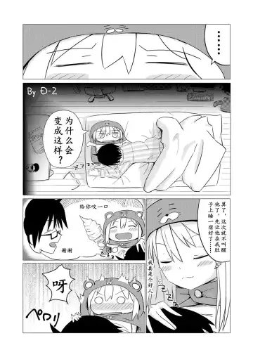 [Haniwa Hao] Himouto Onaru-chan | 羞物妹！小埋 Fhentai - Page 13