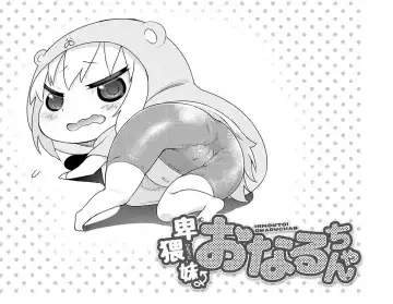 [Haniwa Hao] Himouto Onaru-chan | 羞物妹！小埋 Fhentai - Page 15