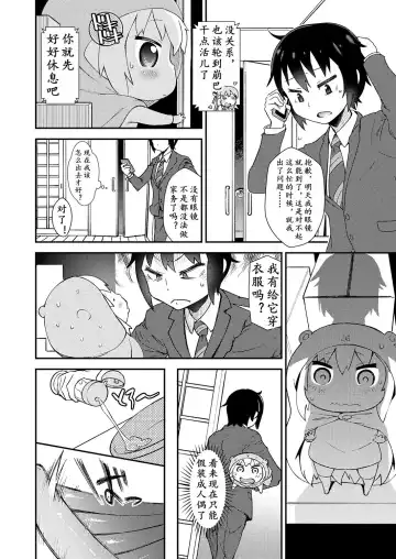 [Haniwa Hao] Himouto Onaru-chan | 羞物妹！小埋 Fhentai - Page 4