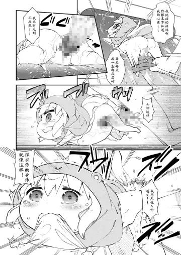 [Haniwa Hao] Himouto Onaru-chan | 羞物妹！小埋 Fhentai - Page 8