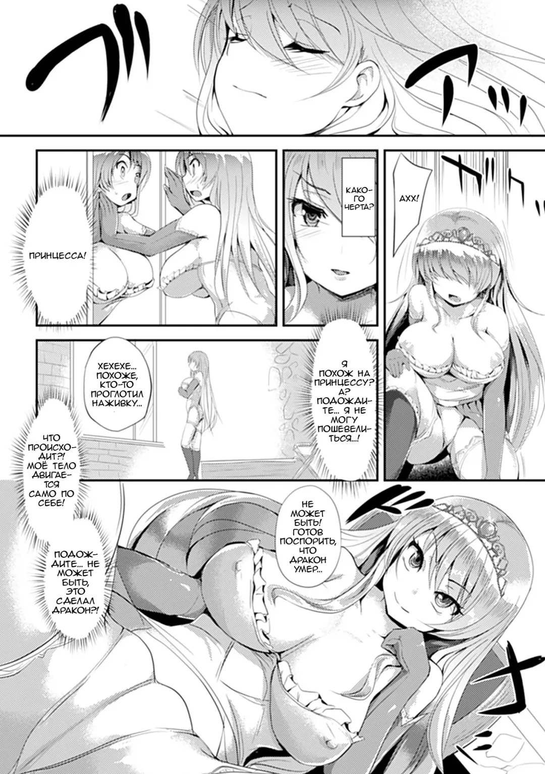 [Yukimaro Yukky] Marionette Princess Fhentai - Page 4