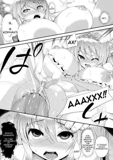 [Yukimaro Yukky] Marionette Princess Fhentai - Page 12