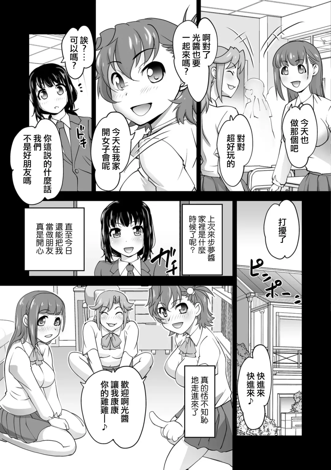 [Raymon] Kaoru Sensei no Tokubetsu Jugyou act2 Hikari to Kaoru Fhentai - Page 11