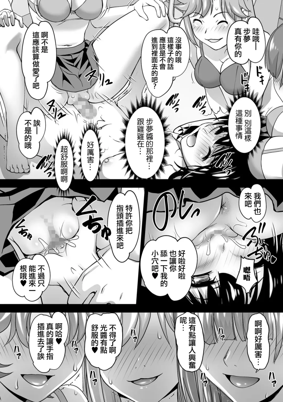 [Raymon] Kaoru Sensei no Tokubetsu Jugyou act2 Hikari to Kaoru Fhentai - Page 16