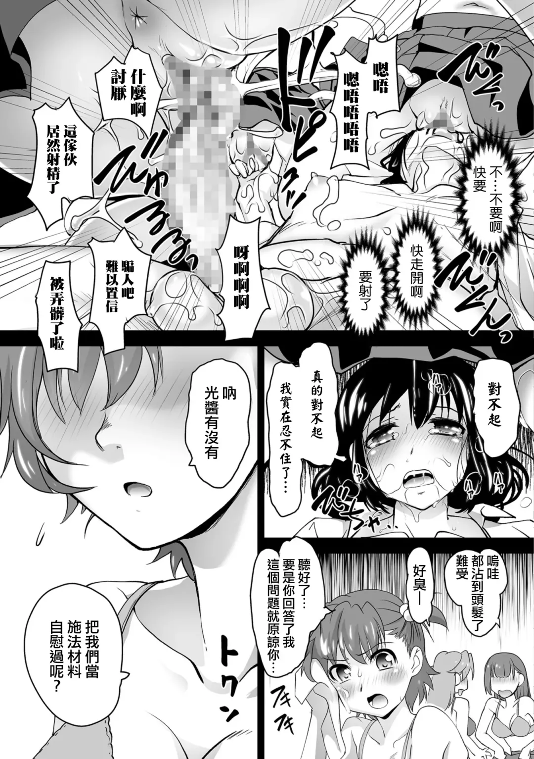 [Raymon] Kaoru Sensei no Tokubetsu Jugyou act2 Hikari to Kaoru Fhentai - Page 17