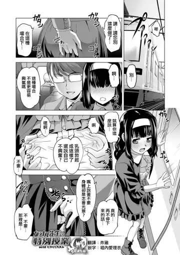 Read [Raymon] Kaoru Sensei no Tokubetsu Jugyou act2 Hikari to Kaoru - Fhentai