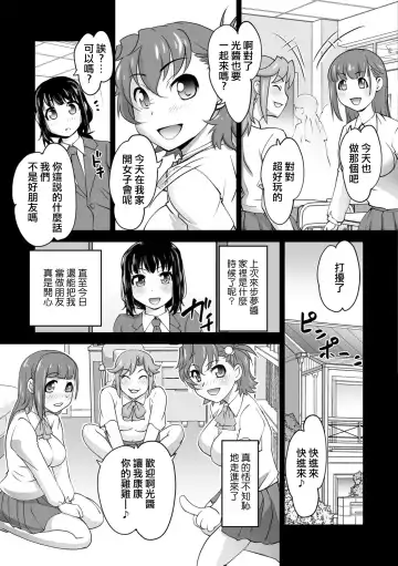 [Raymon] Kaoru Sensei no Tokubetsu Jugyou act2 Hikari to Kaoru Fhentai - Page 11