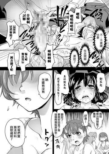 [Raymon] Kaoru Sensei no Tokubetsu Jugyou act2 Hikari to Kaoru Fhentai - Page 17