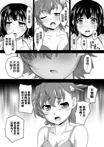 [Raymon] Kaoru Sensei no Tokubetsu Jugyou act2 Hikari to Kaoru Fhentai - Page 18