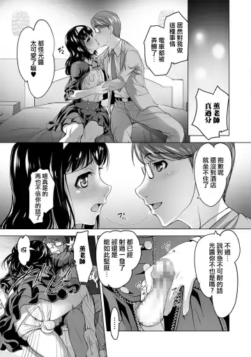 [Raymon] Kaoru Sensei no Tokubetsu Jugyou act2 Hikari to Kaoru Fhentai - Page 5