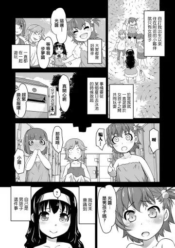 [Raymon] Kaoru Sensei no Tokubetsu Jugyou act2 Hikari to Kaoru Fhentai - Page 8
