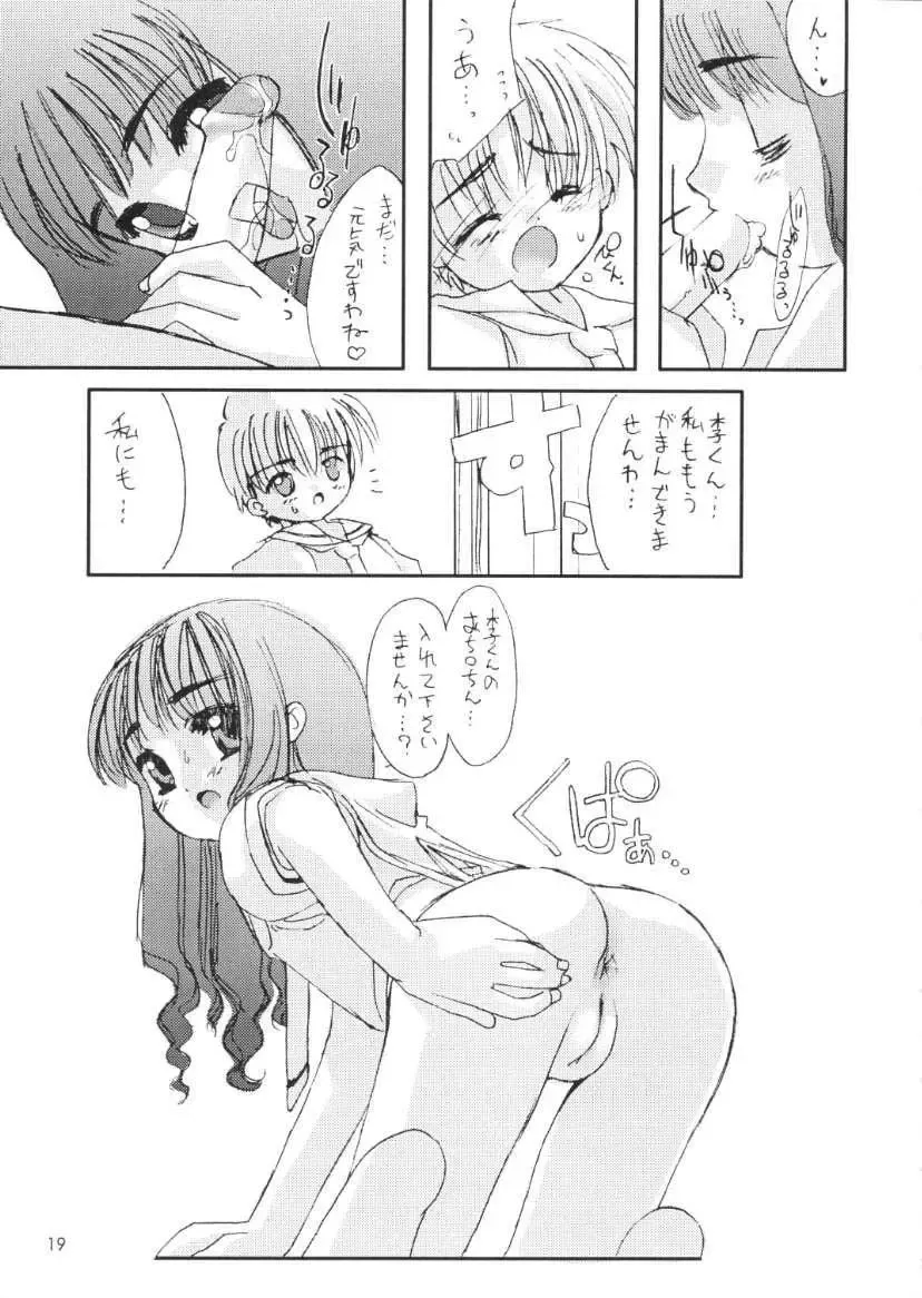 [Hormone Koijirou - Marcy Dog] Please Teach Me 3. (decensored) Fhentai - Page 20