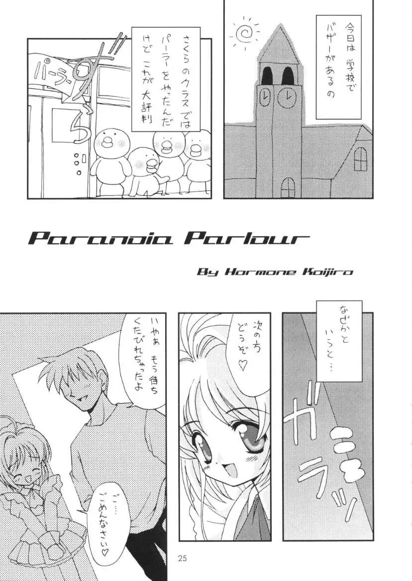 [Hormone Koijirou - Marcy Dog] Please Teach Me 3. (decensored) Fhentai - Page 26