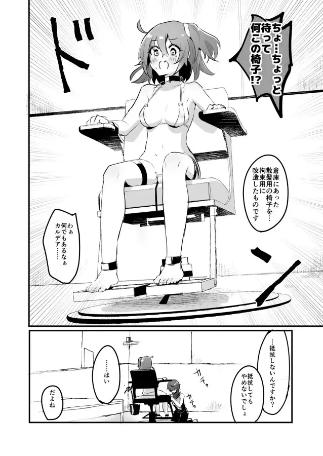 [Rojione] Fuuma-shiki Seikan Massage Fhentai - Page 10