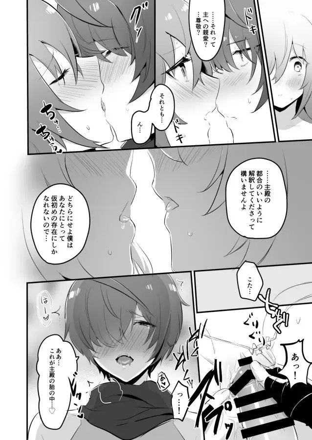 [Rojione] Fuuma-shiki Seikan Massage Fhentai - Page 16