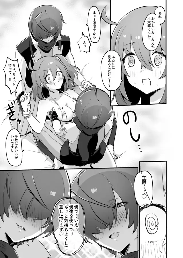 [Rojione] Fuuma-shiki Seikan Massage Fhentai - Page 19